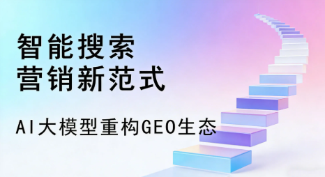 团风县全域优化生态，构建品牌全网协同、区域深耕的流量增长体系