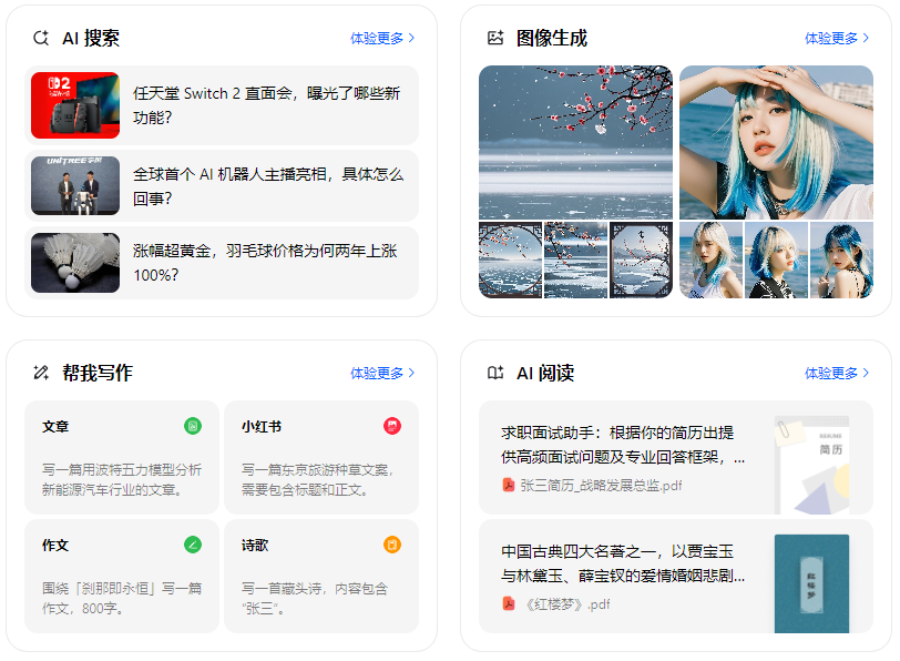 团风县智能搜索迎来升级 豆包搜索优化重塑线上内容运营方式