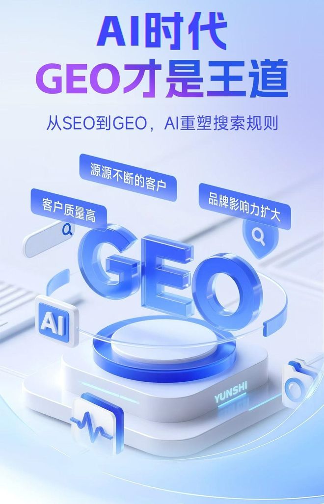 标准化赋能团风县本地数字营销 国硕AI重构国内GEO优化服务新生态